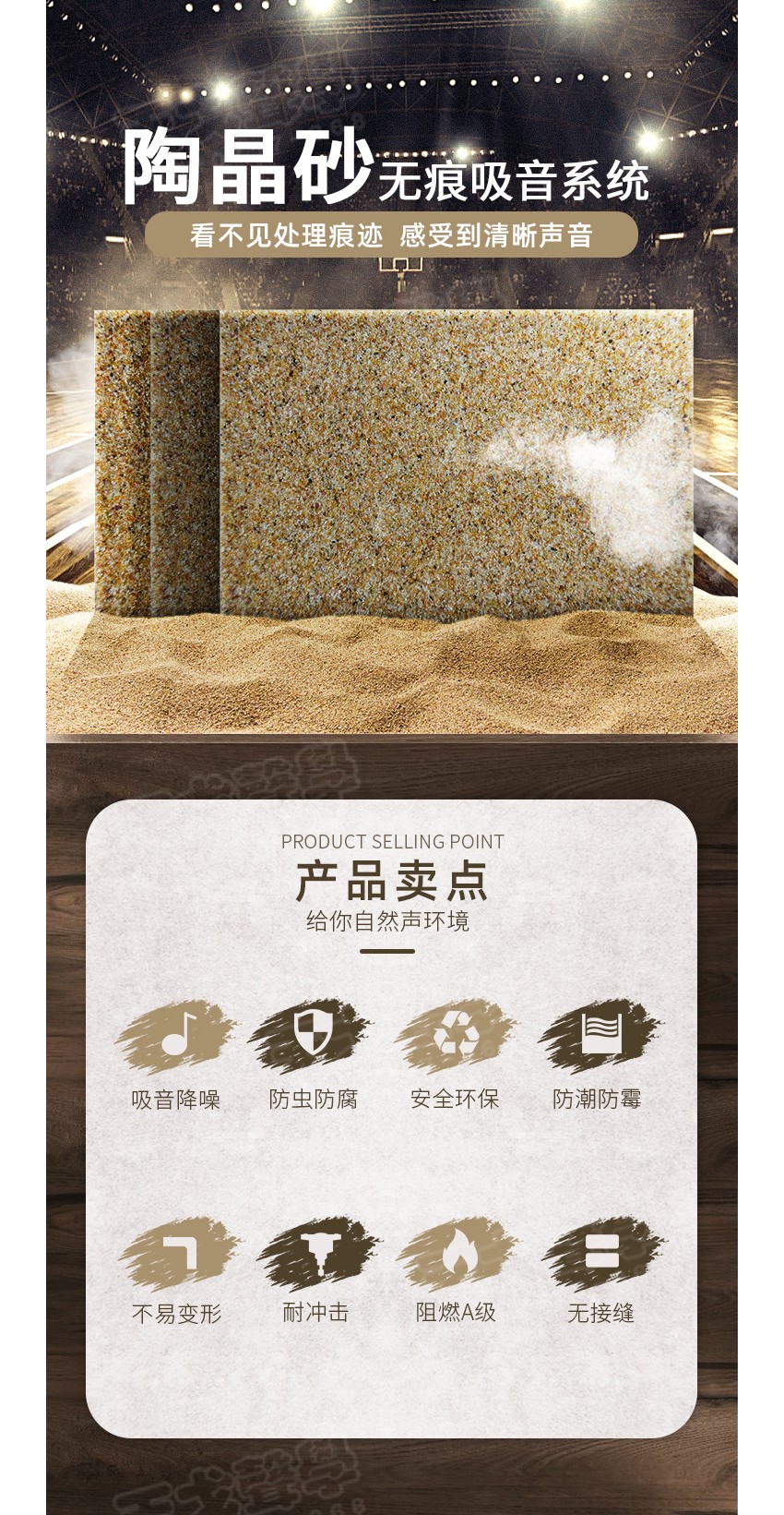 微粒吸音板-1