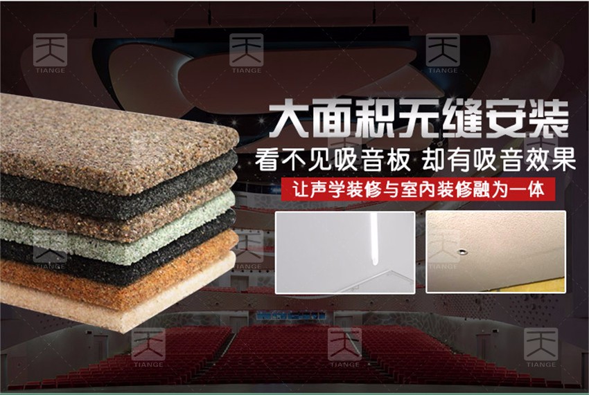 硅晶巖吸聲板無縫拼接 硅晶巖吸聲板無縫拼接