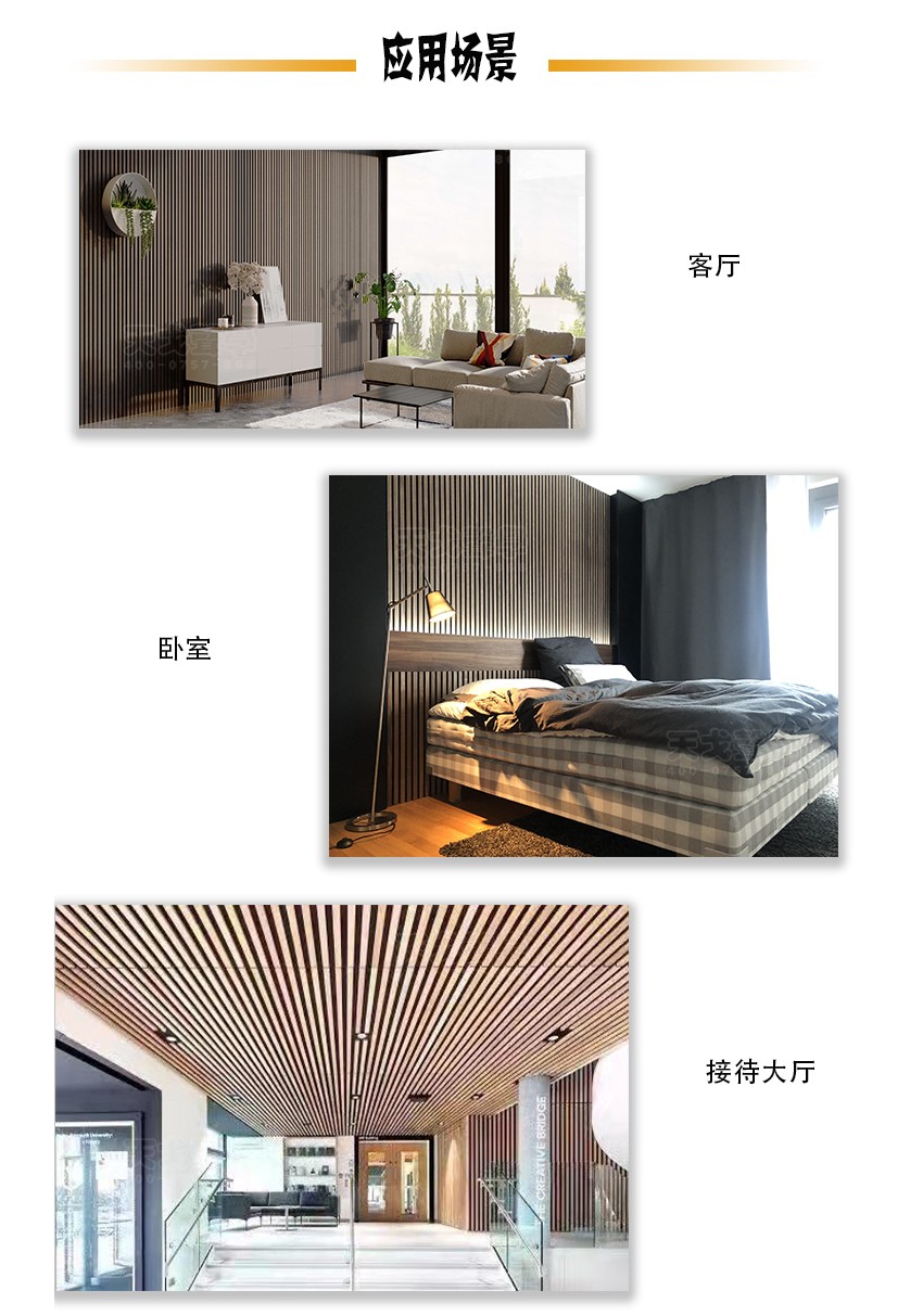 條形吸音板應用場景