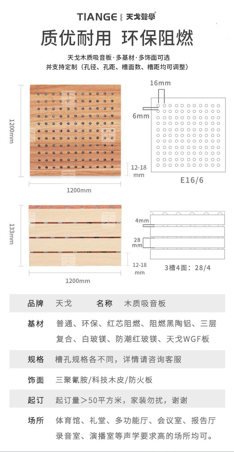 木質條形吸音板