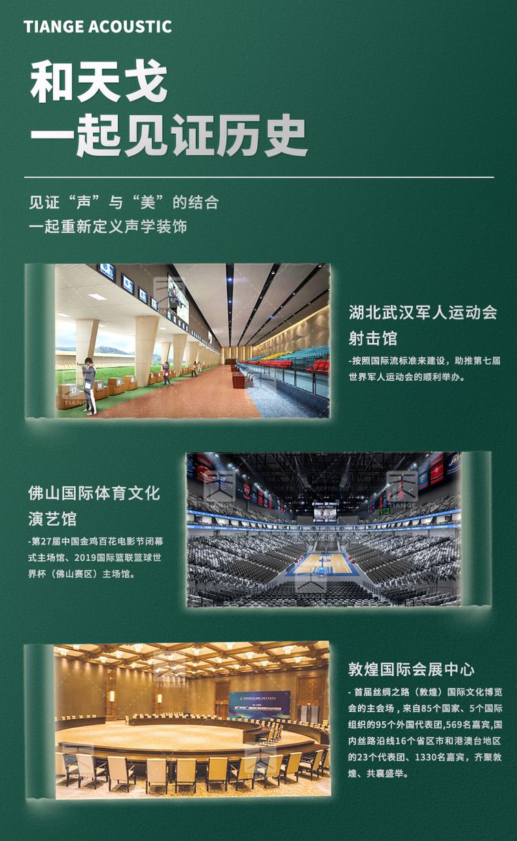 木質條形吸音板