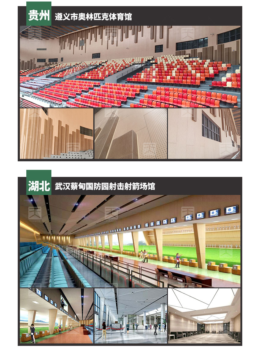 0.5mm微孔吸音板工程案例