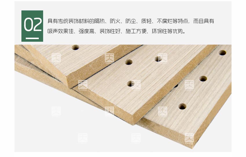 報告廳孔木吸音板產(chǎn)品細(xì)節(jié)