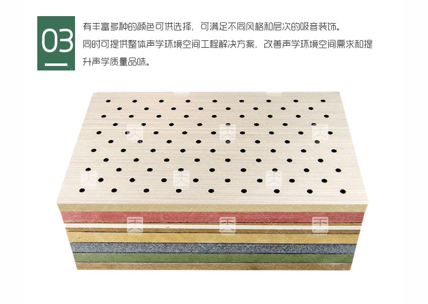 報告廳孔木吸音板產(chǎn)品細(xì)節(jié)