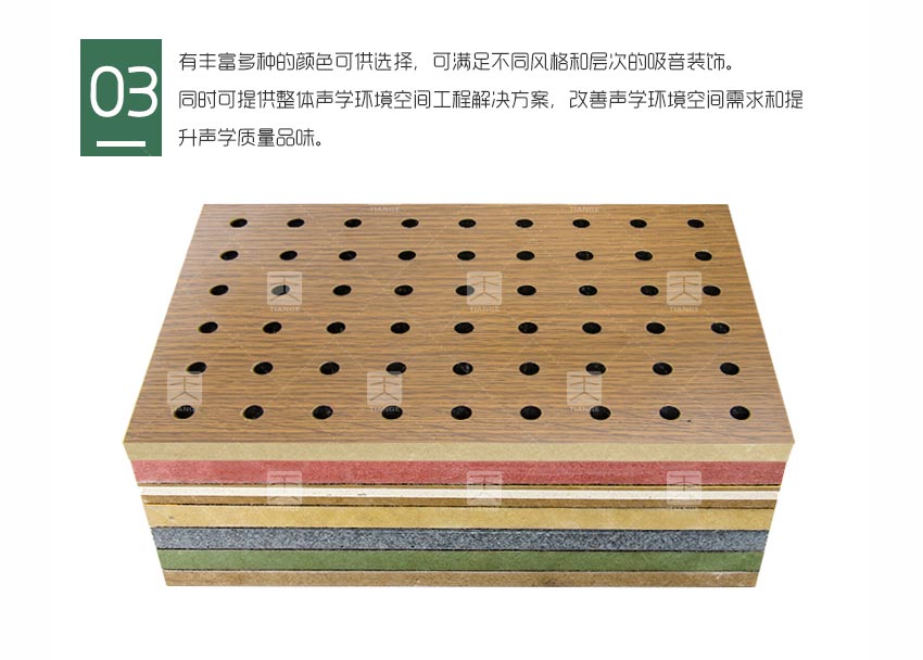 錄音室孔木吸音板產(chǎn)品細節(jié)