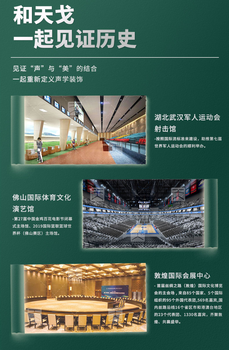 防潮孔木吸音板
