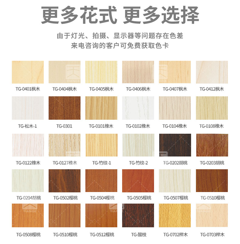 阻燃孔木吸音板色卡