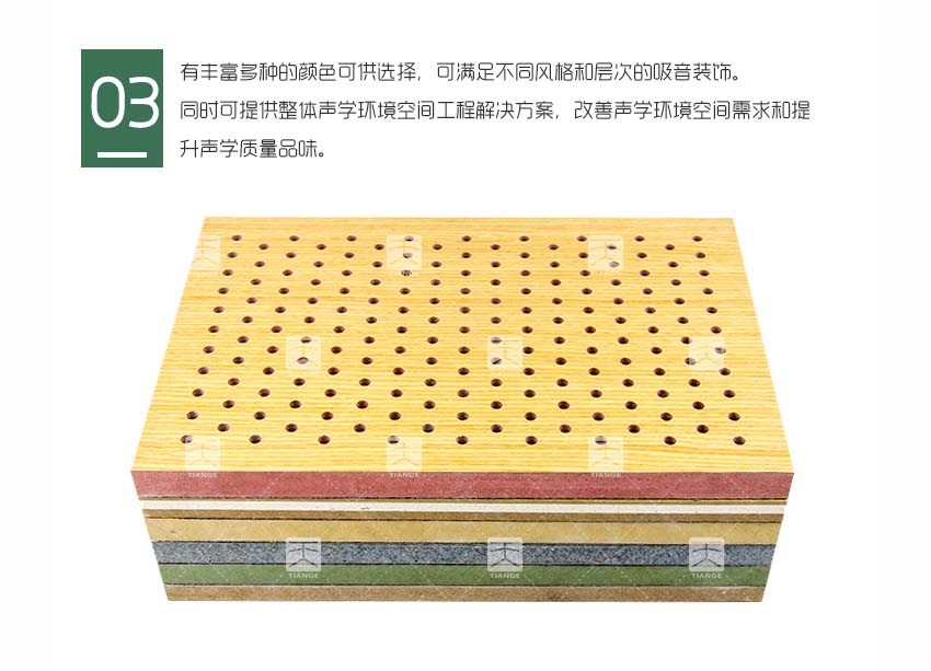 阻燃孔木吸音板產(chǎn)品細(xì)節(jié)