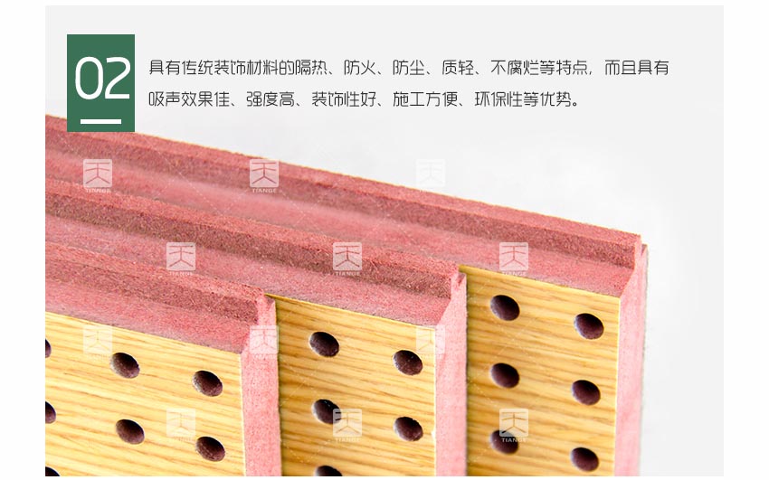 阻燃孔木吸音板產(chǎn)品細(xì)節(jié)