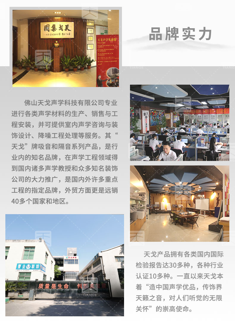 阻燃孔木吸音板生產(chǎn)廠家