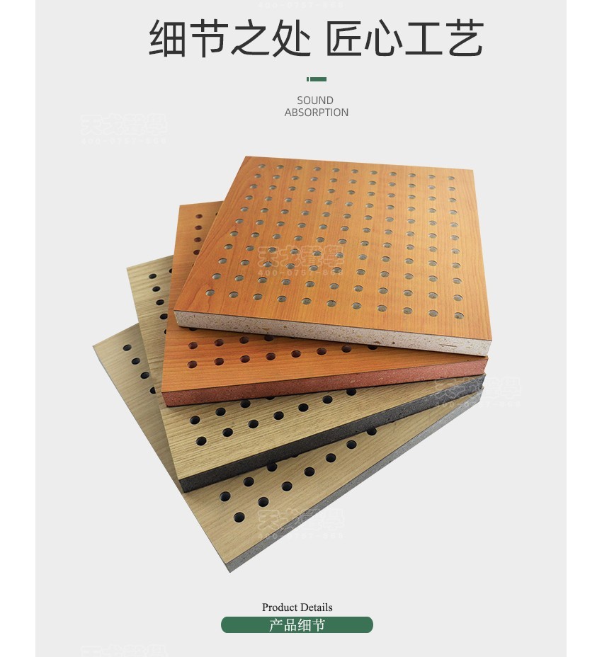玻鎂穿孔吸音板細節(jié)