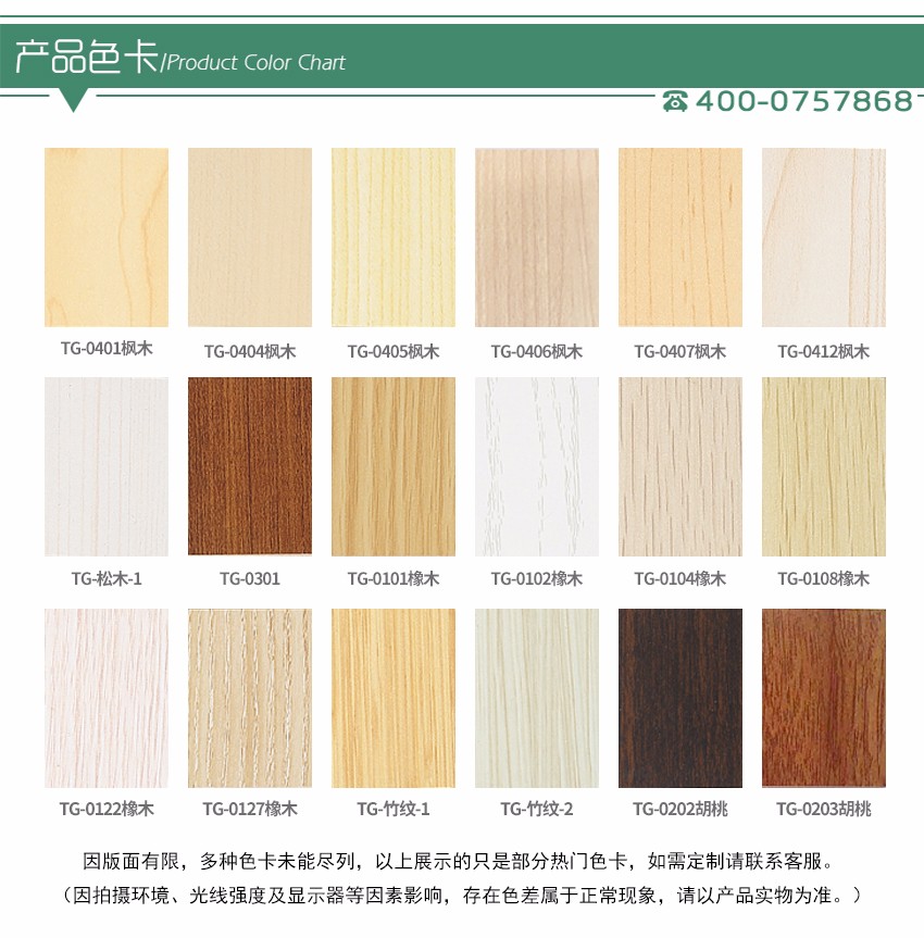 紅色玻鎂槽木吸音板產品色卡