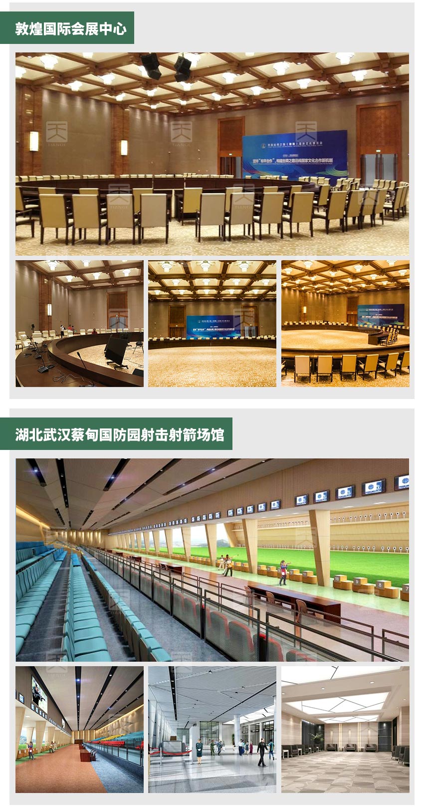 紅色玻鎂槽木吸音板工程案例