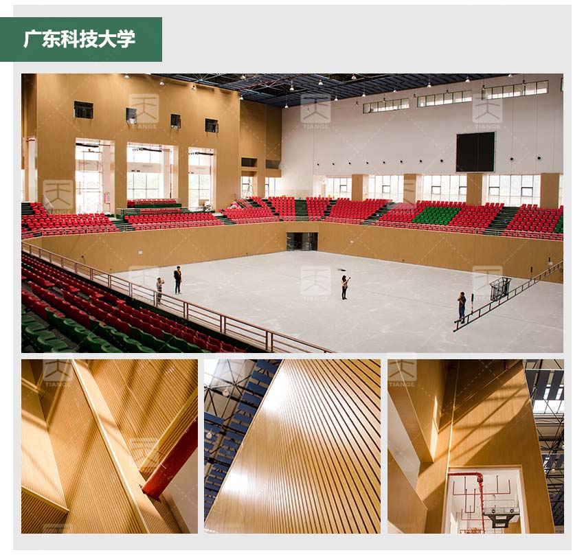紅色玻鎂槽木吸音板工程案例
