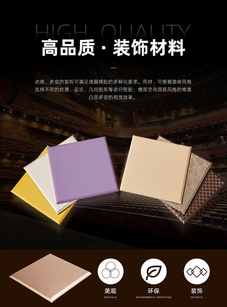 布藝硬包吸音板產品