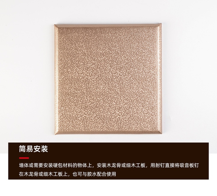 布藝硬包吸音板產品細節-2