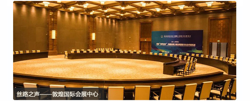 敦煌國際會展中心墻面環保軟包吸音板工程案例