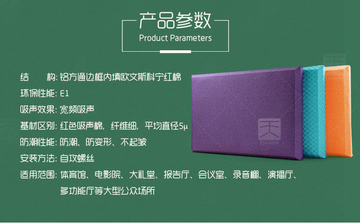 報告廳軟包吸音板
