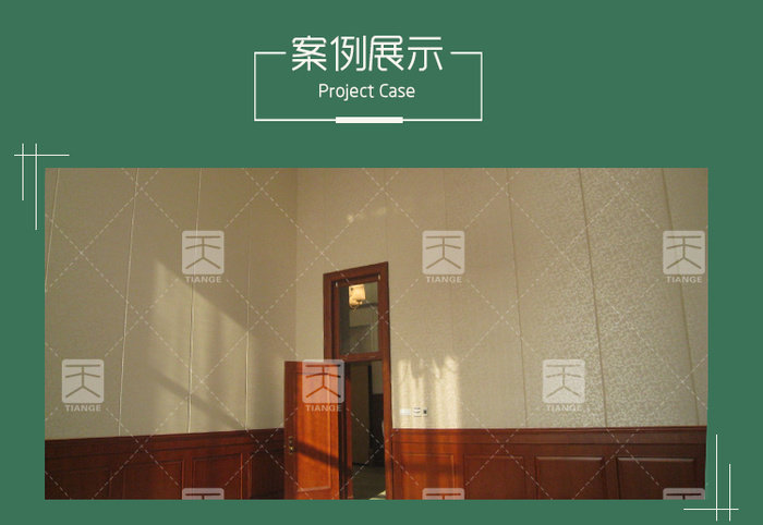 報告廳軟包吸音板