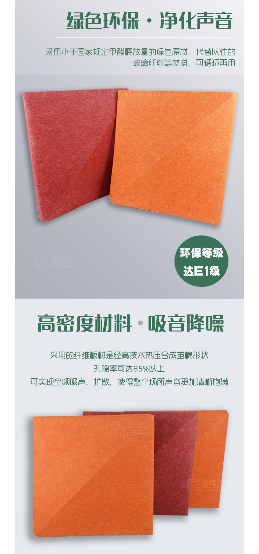 3D楓葉聚酯纖維吸音板環保降噪