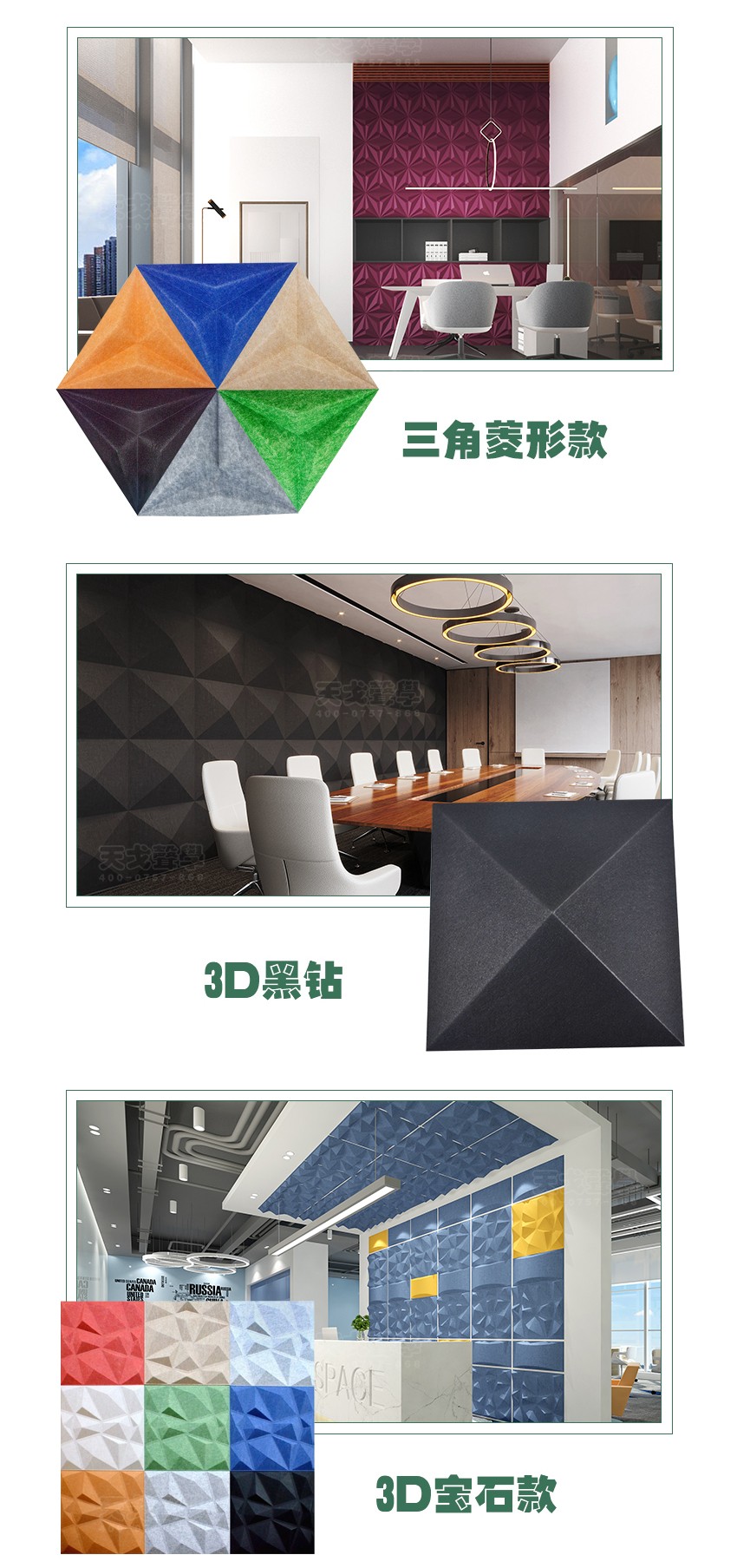 3D楓葉聚酯纖維吸音板相關產品