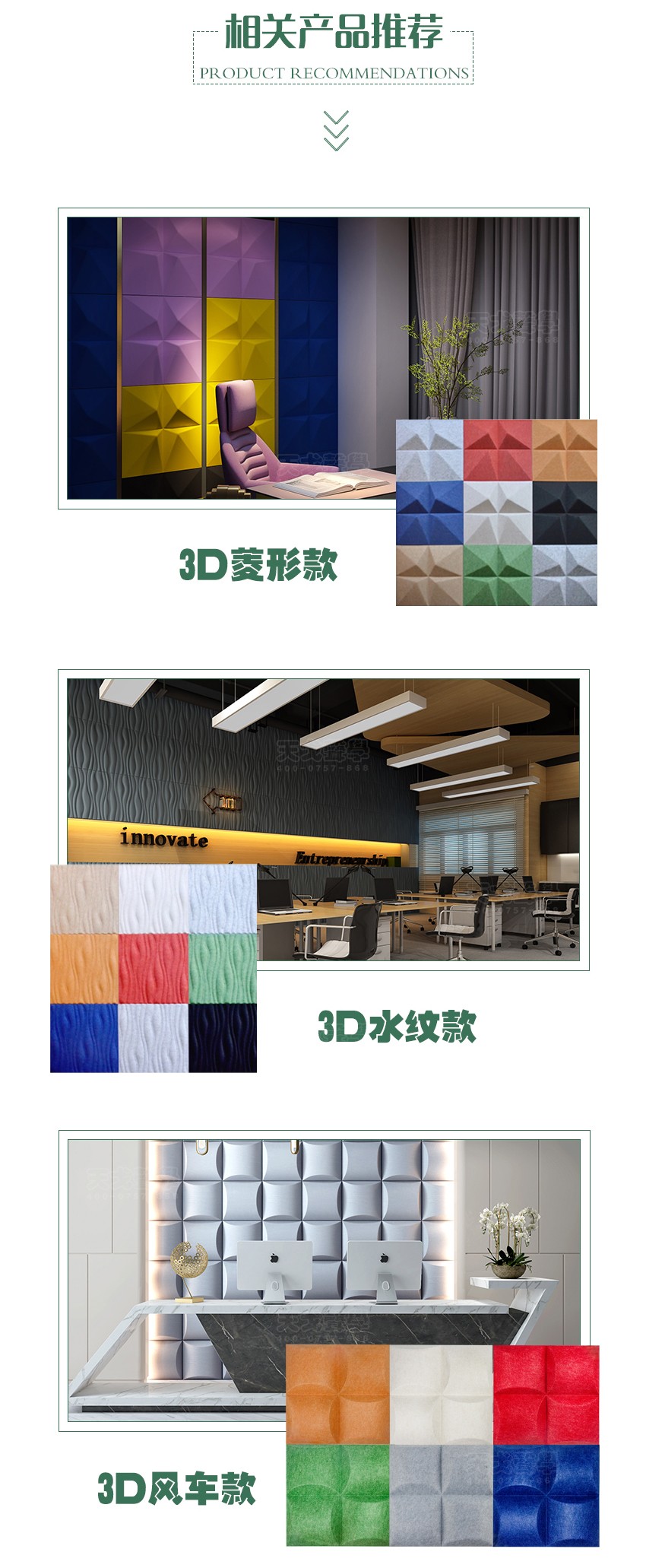 3D楓葉聚酯纖維吸音板相關產品