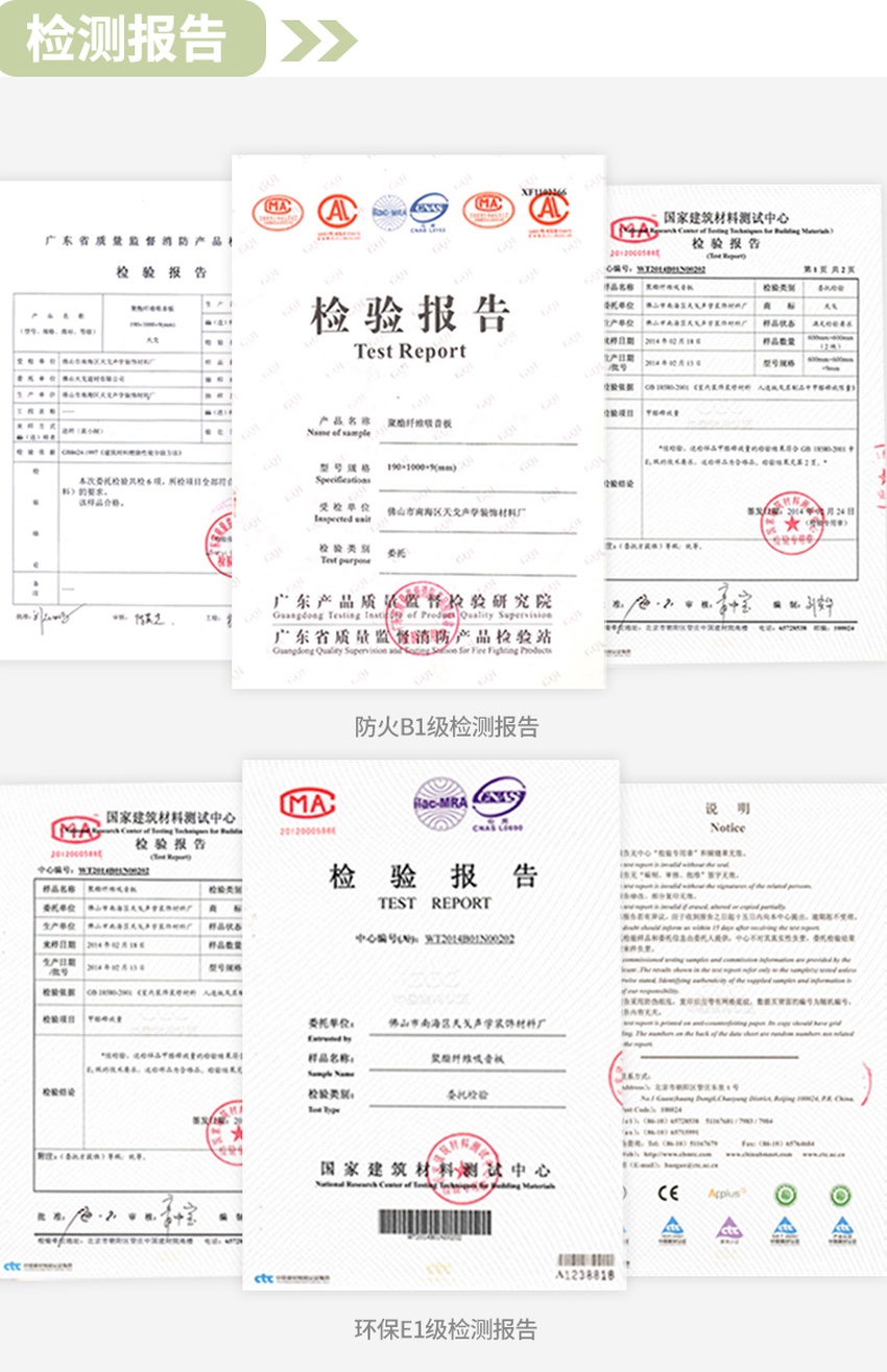 桌面吸音屏風(fēng)檢測報告