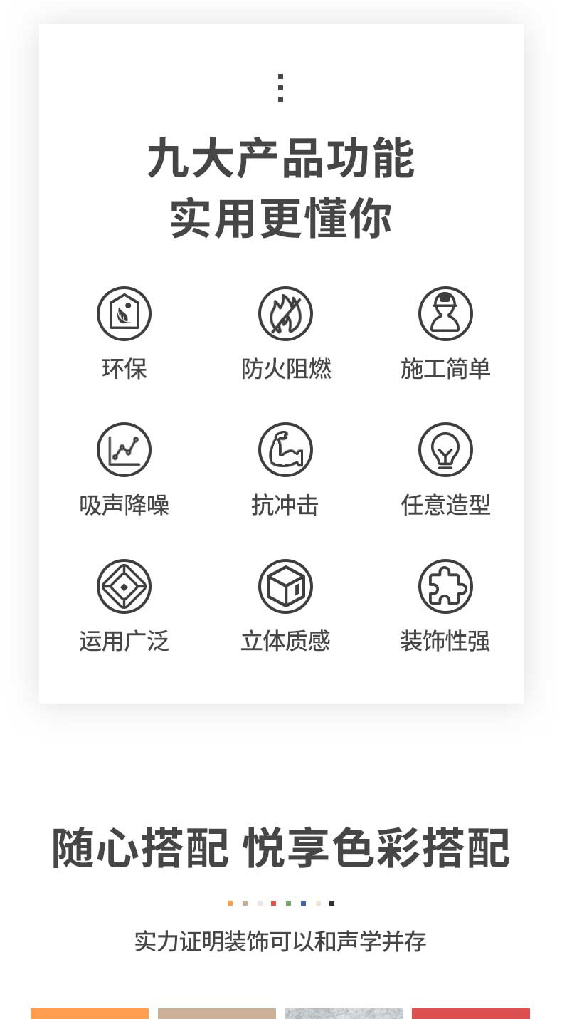 3D藝術吸音板6