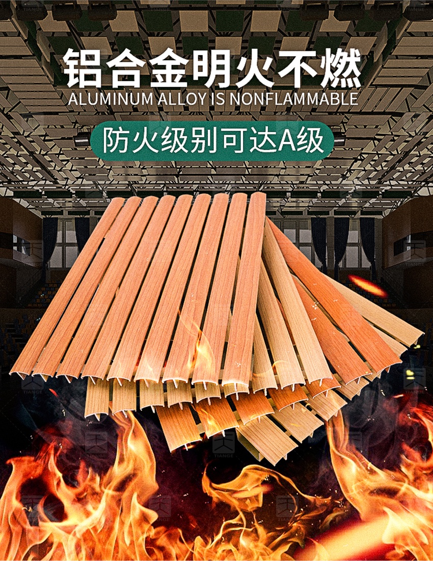 鋁條縫吸音板產(chǎn)品優(yōu)勢