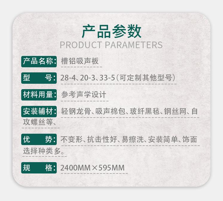 廣東天戈吸音板廠家