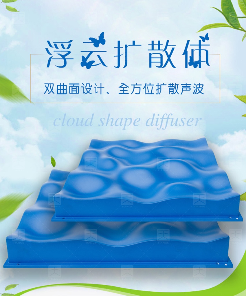 浮云擴散體-1