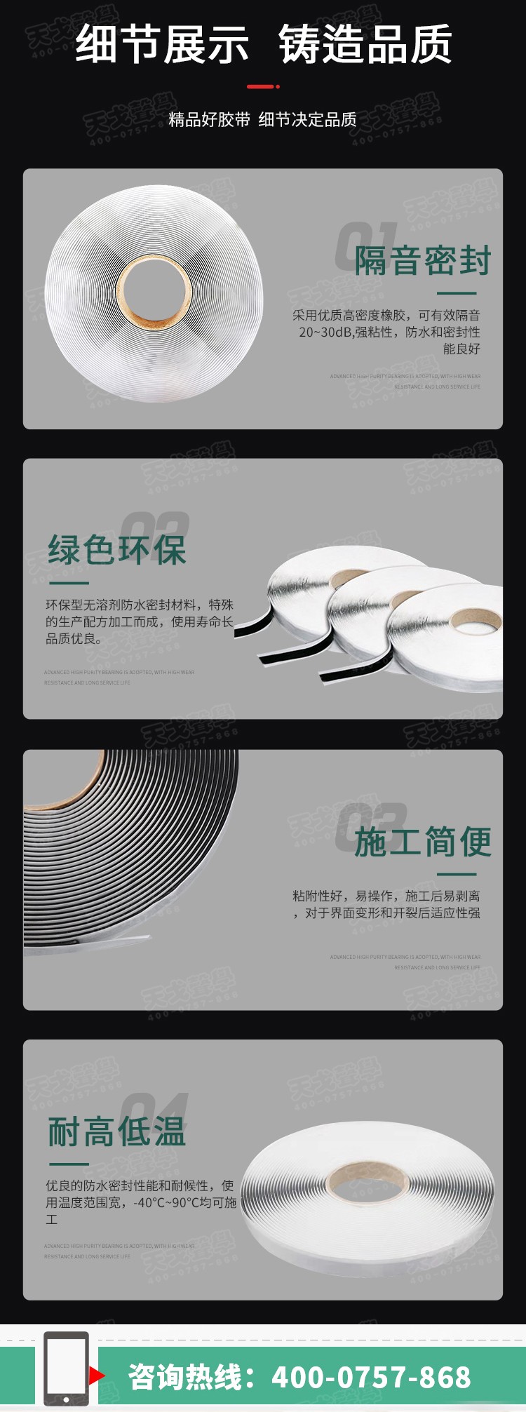 隔音密封膠帶細節-5