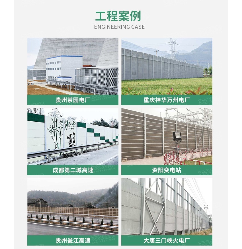 微粒聲屏障-6